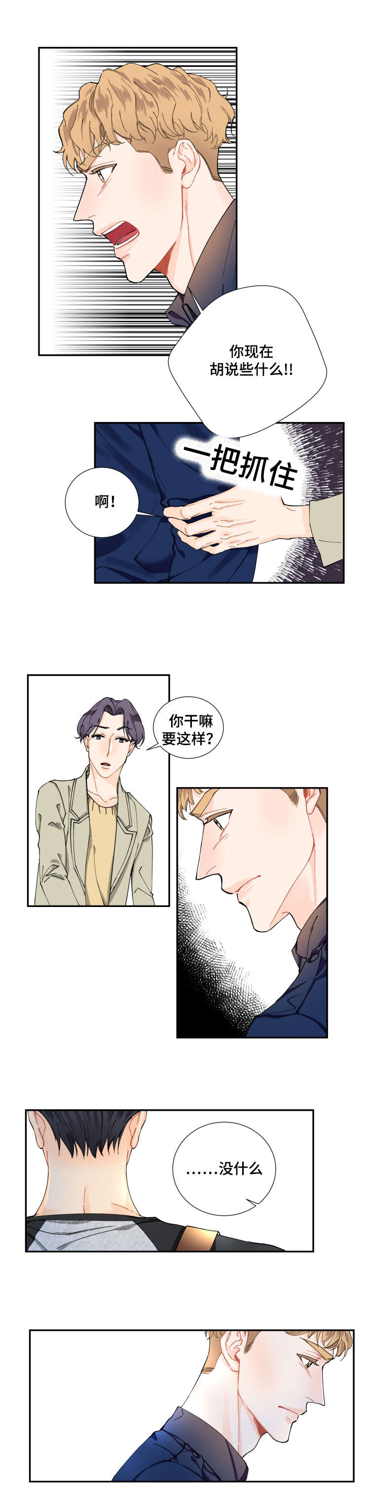 5_咨询-3
