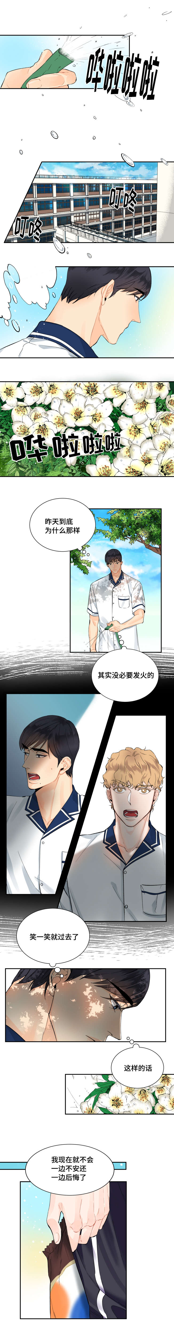 12_我眼中的你-3