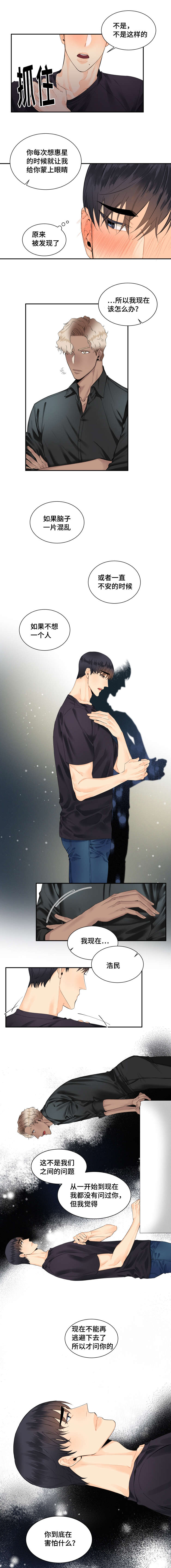 17_你到底在害怕什么-3