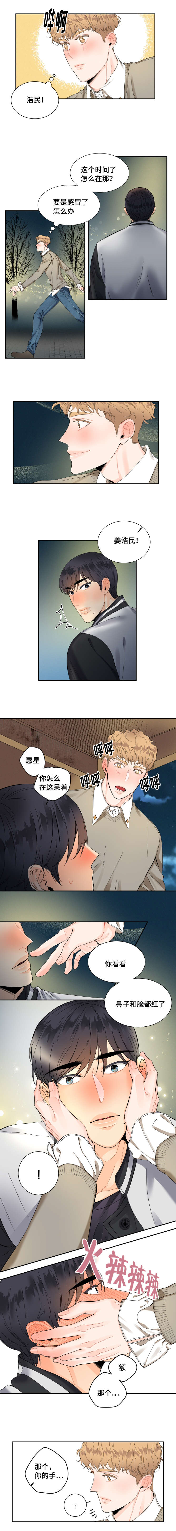 19_在交往吗？-3
