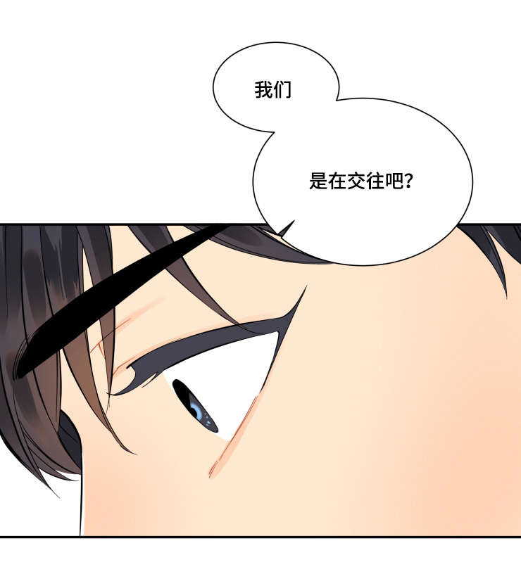 19_在交往吗？-4