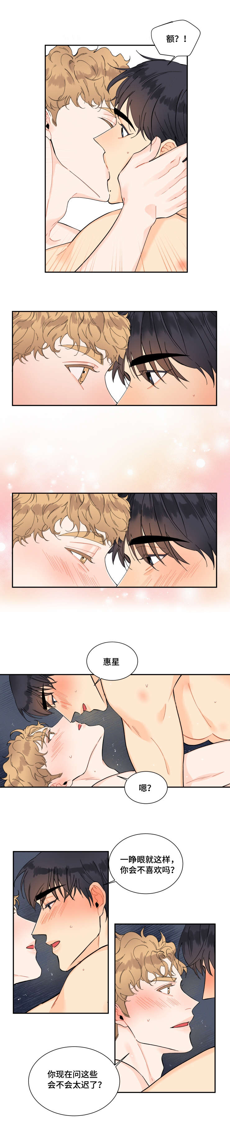 22_今天想慢点-3