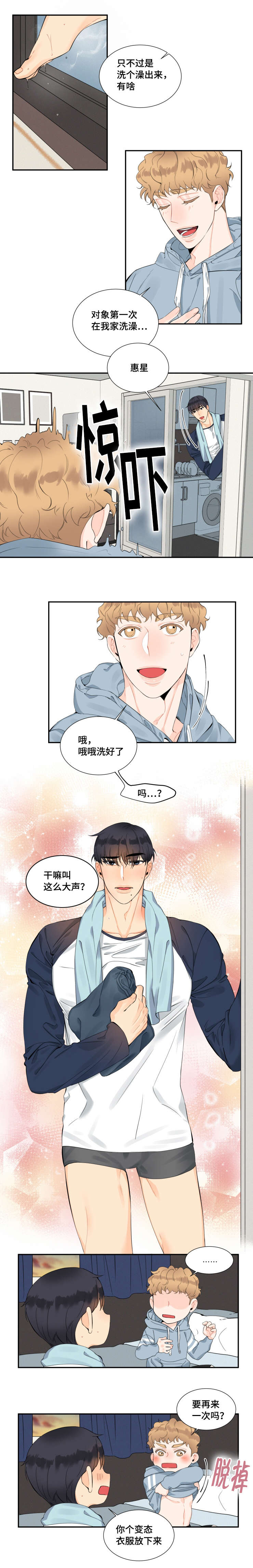 23_出浴-5