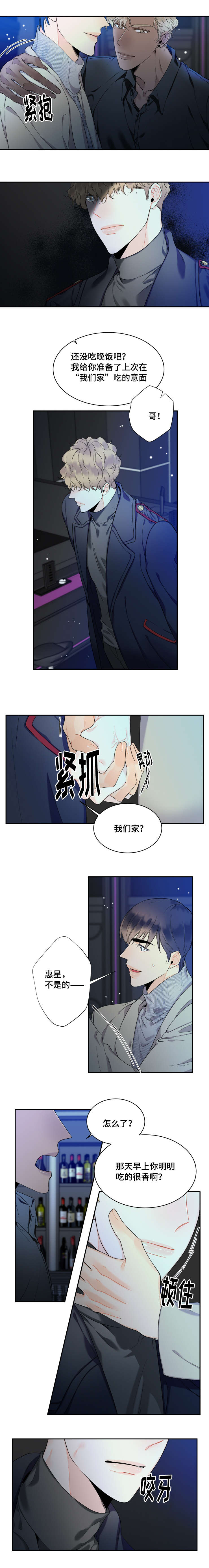 39_愤然离开-2