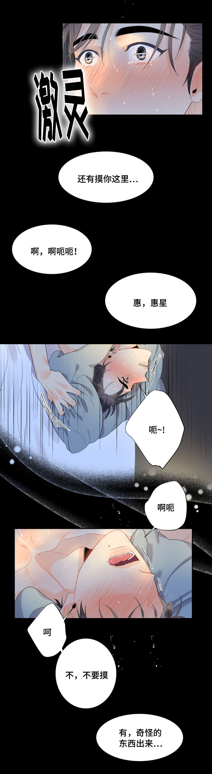 49_甜蜜相拥-1
