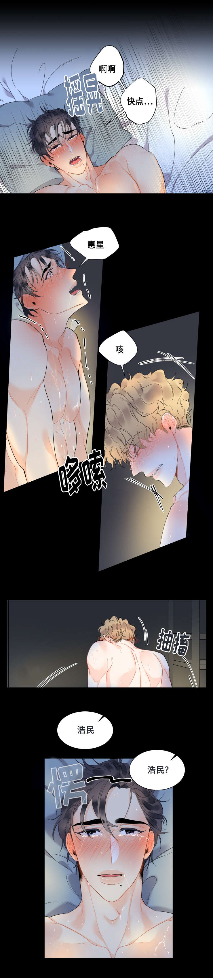 49_甜蜜相拥-3