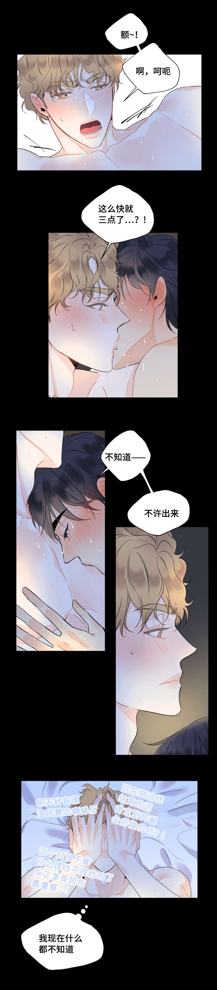 49_甜蜜相拥-5