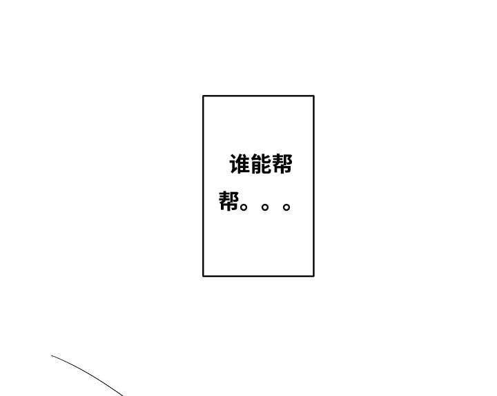 1_谁能帮我-18