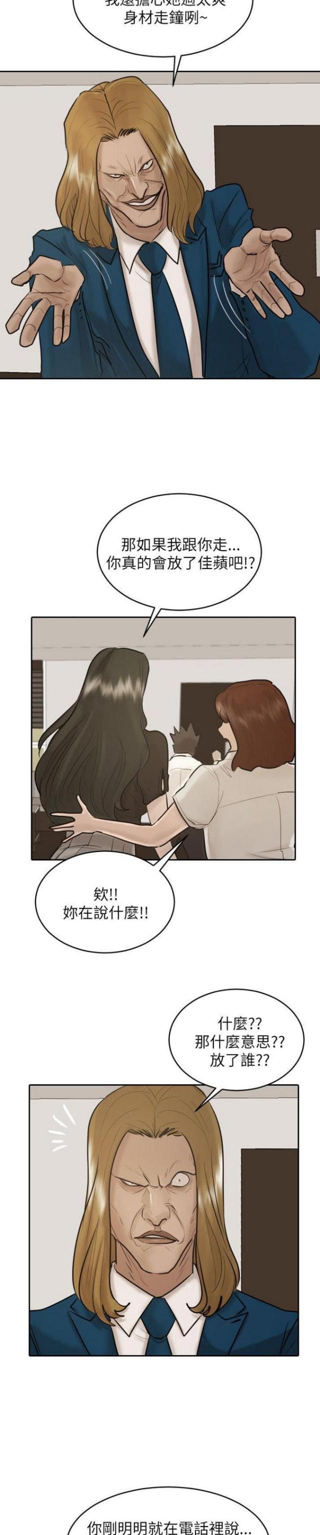 第29话-3