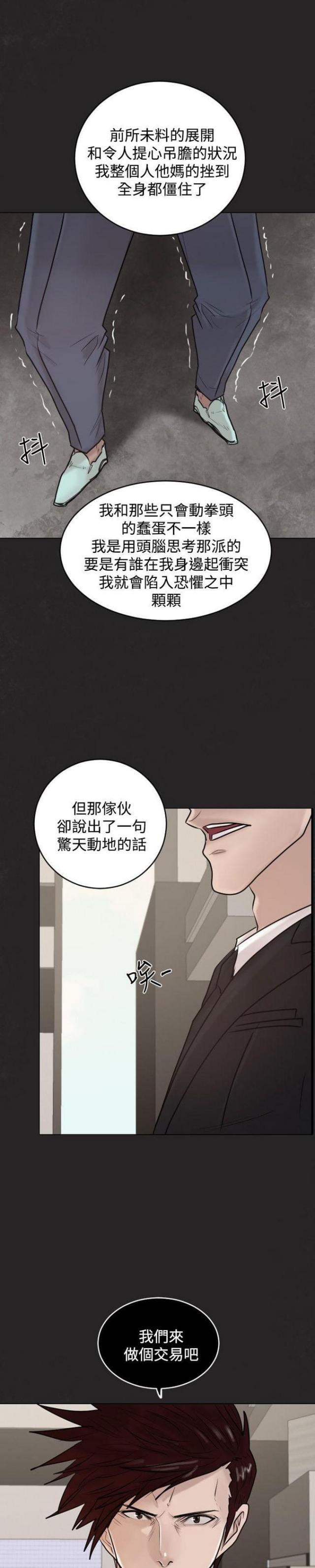 第31话-2