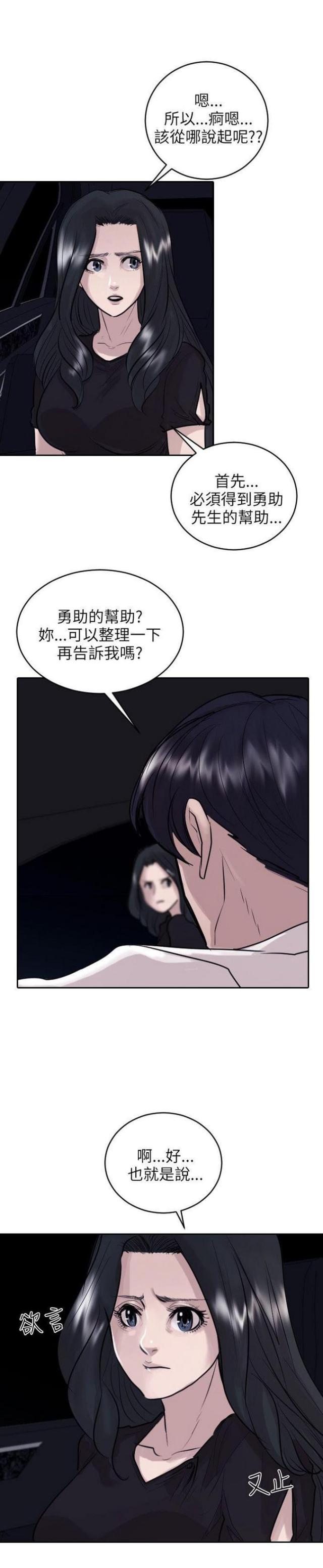 第34话-5