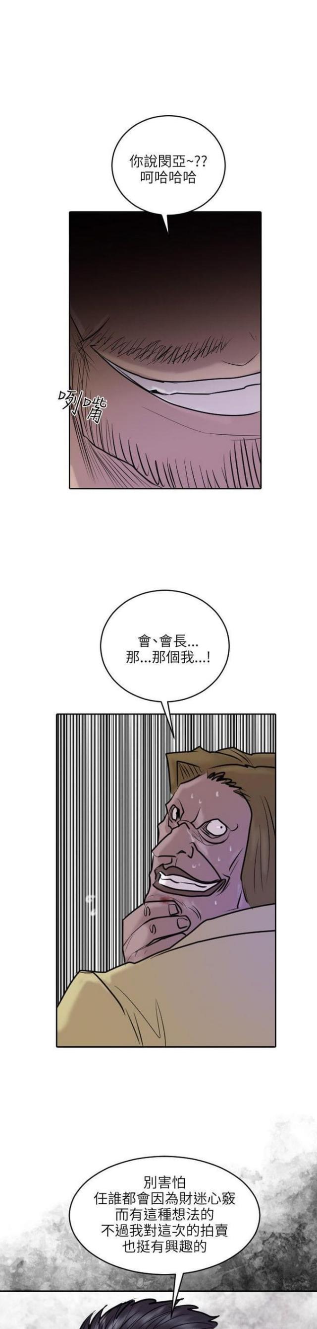 第36话-28