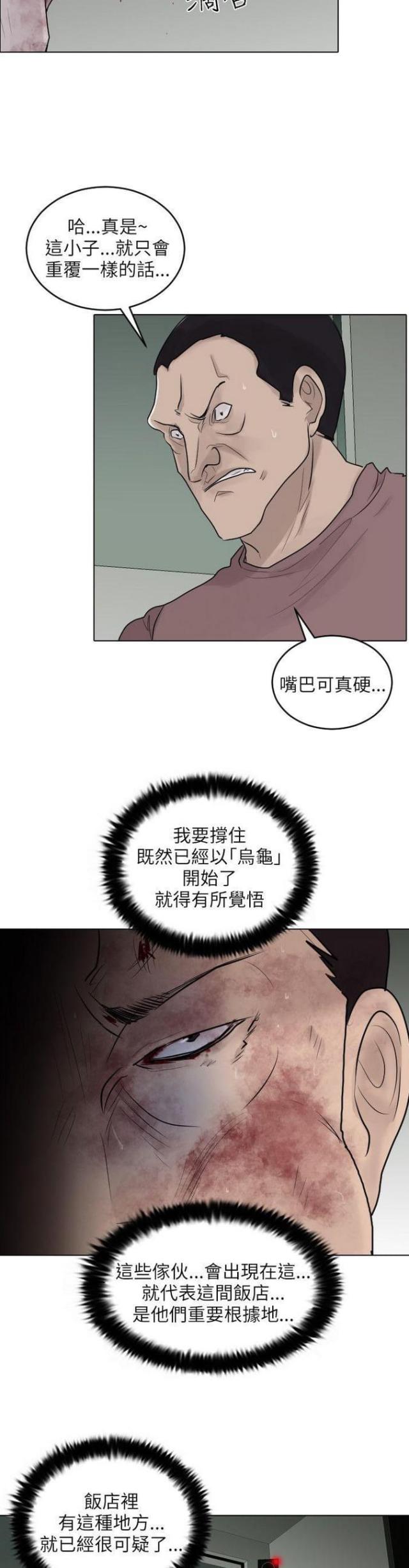 第38话-5