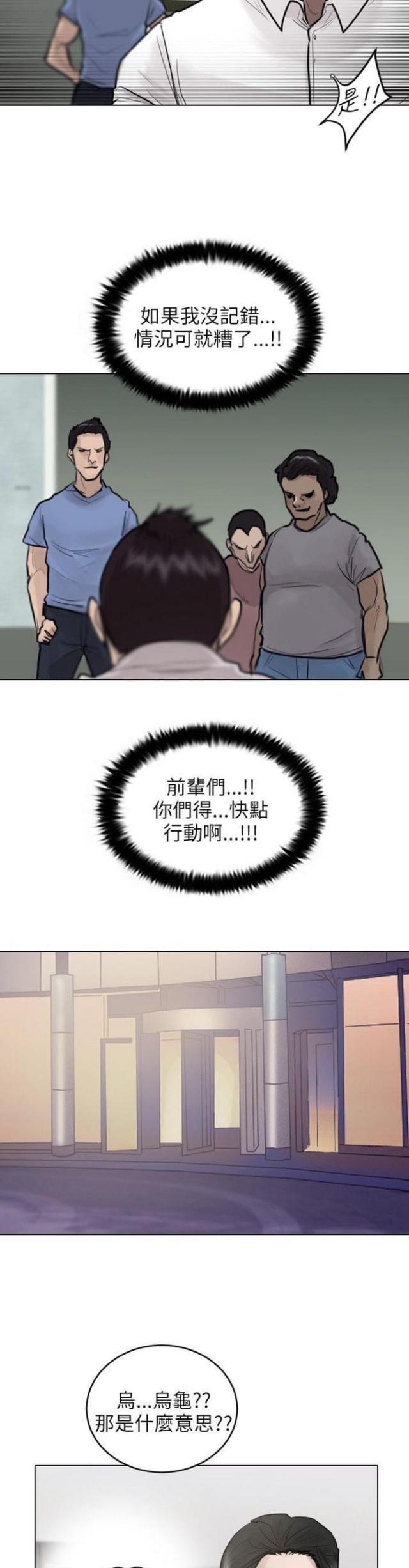 第38话-9