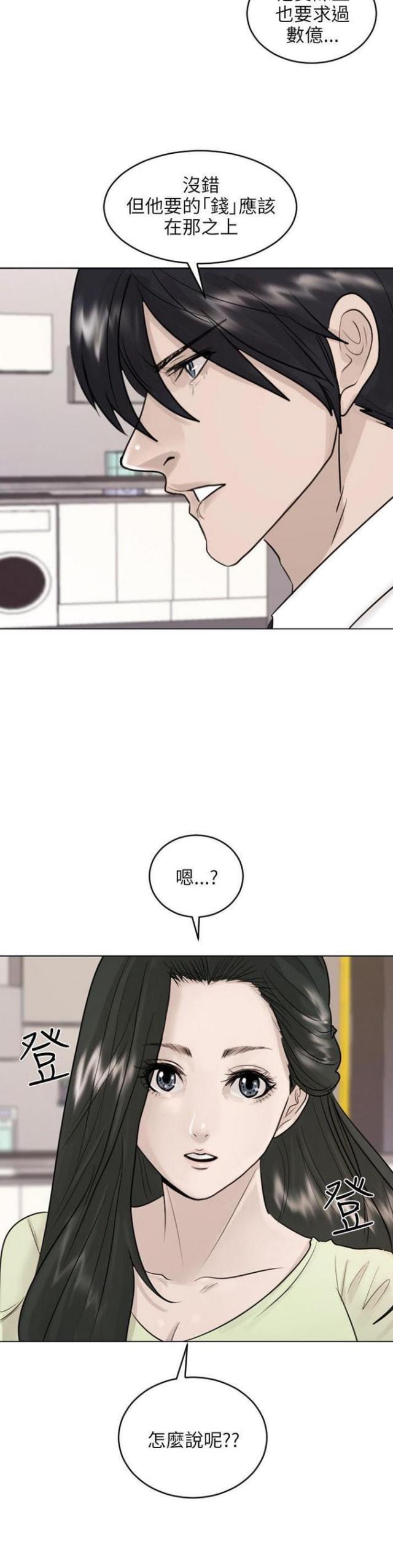 第40话-29