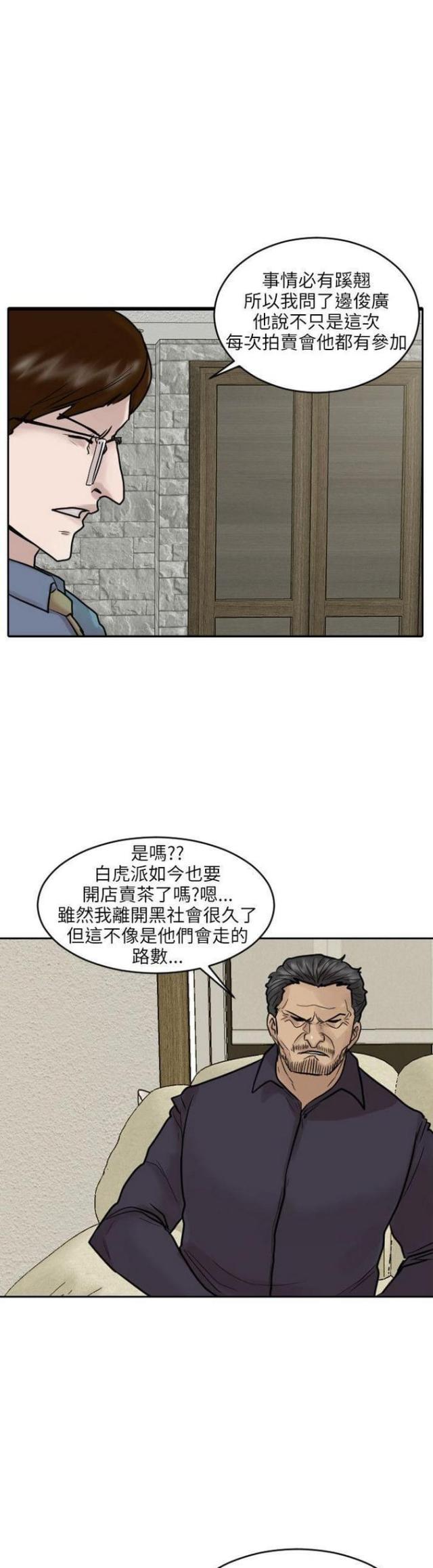 第46话-6