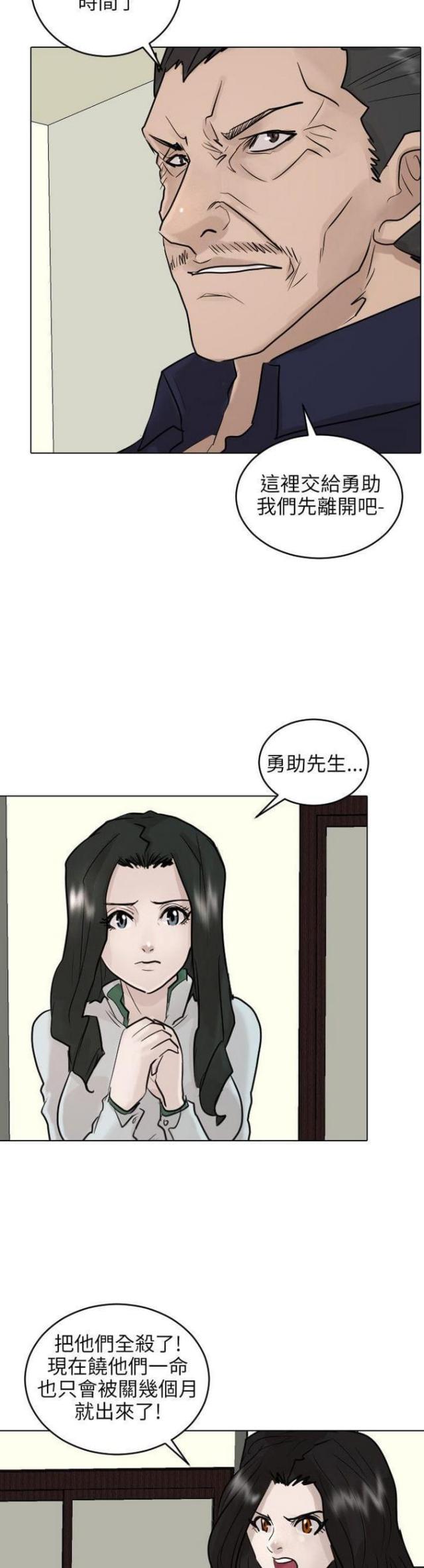 第54话-22