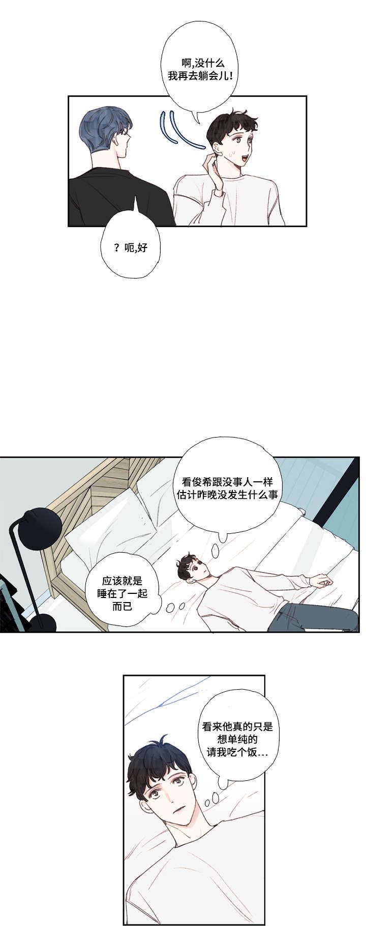 23_暗恋-7