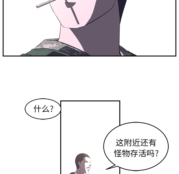 奇怪的家伙-45