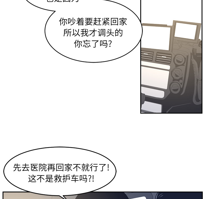 无理取闹-22