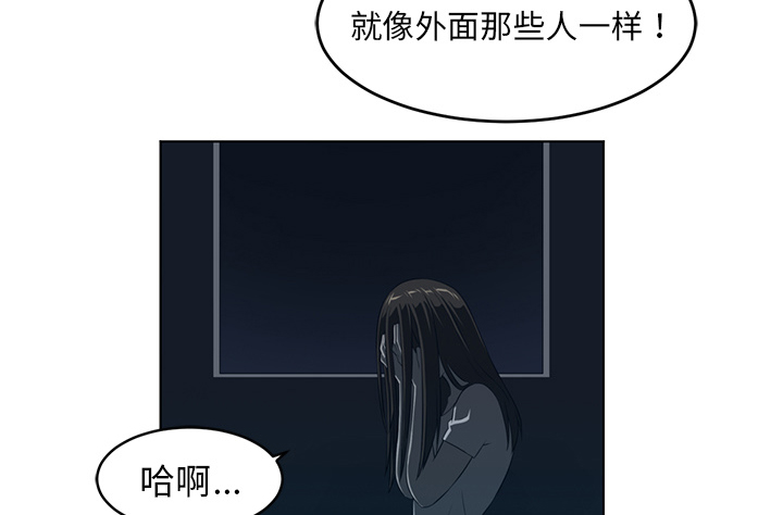 第67话 不爽-31