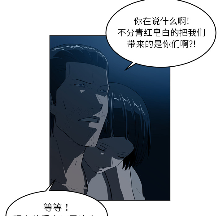 第69话 军中暴力-48