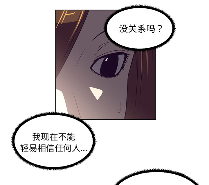 第75话 得救-59