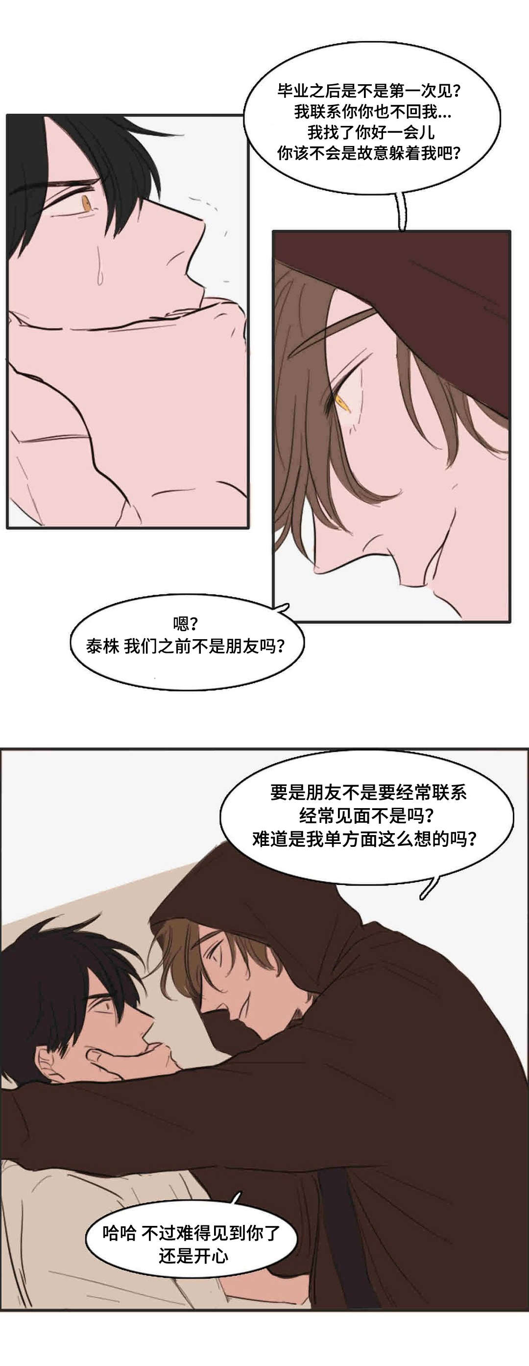 12_你没事吧-5