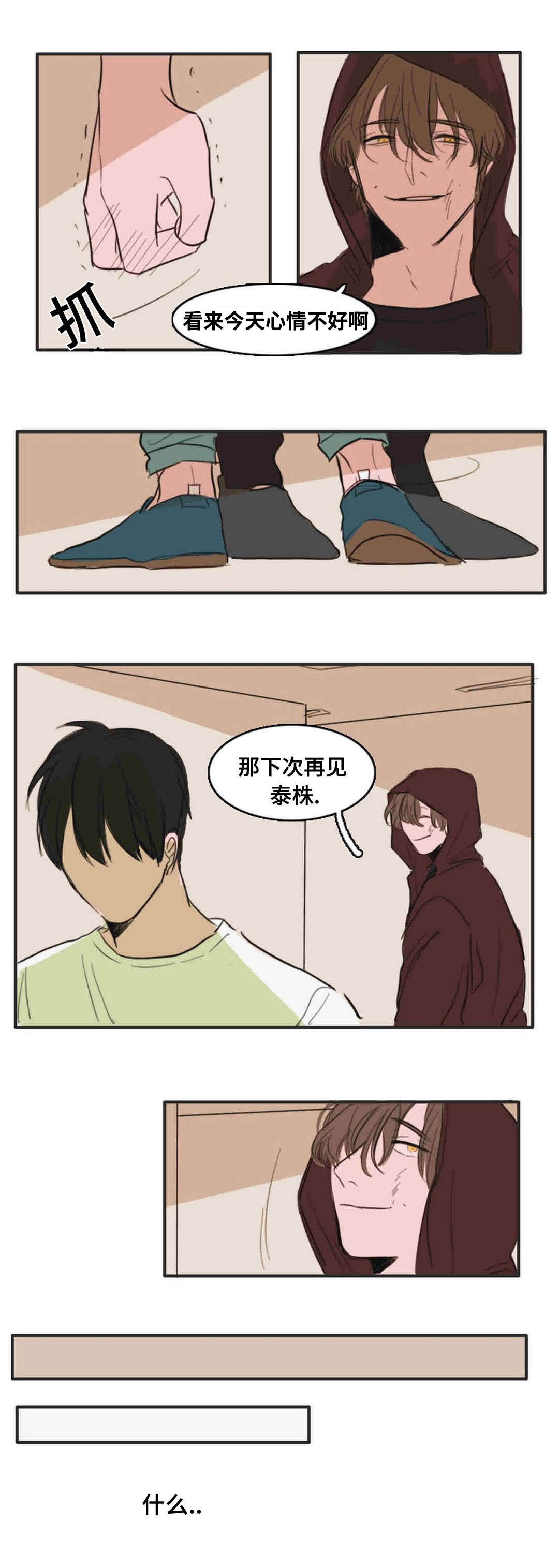12_你没事吧-7