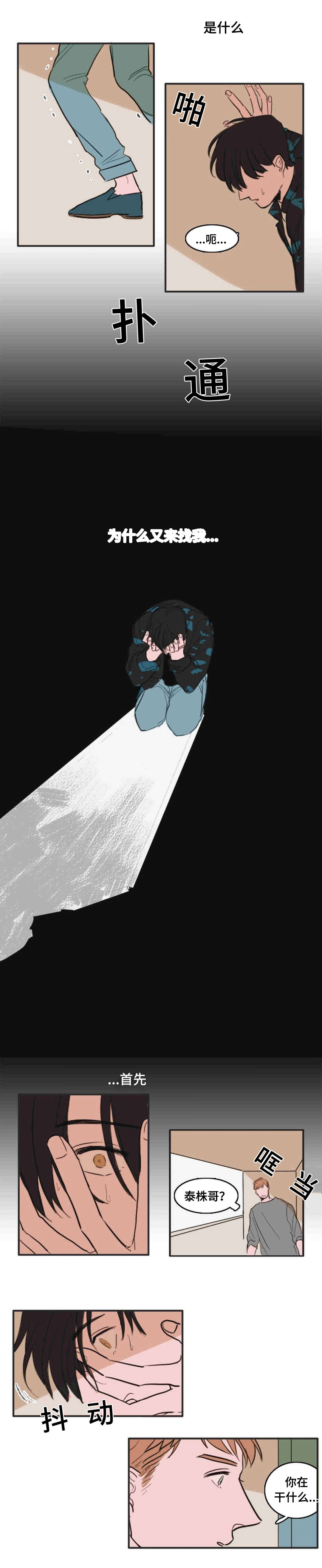 12_你没事吧-8