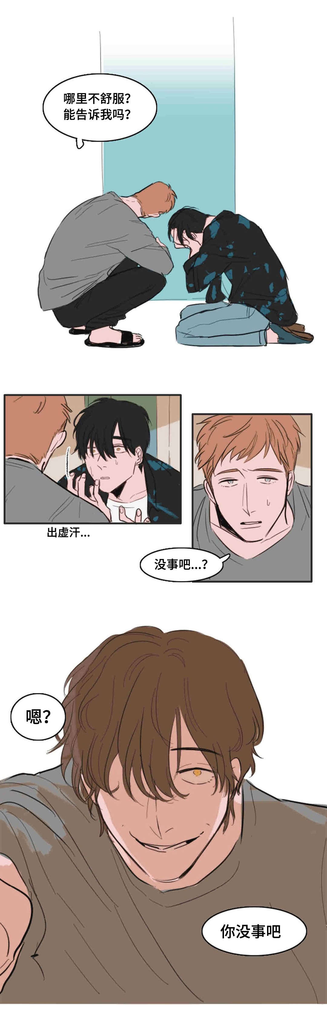 12_你没事吧-9