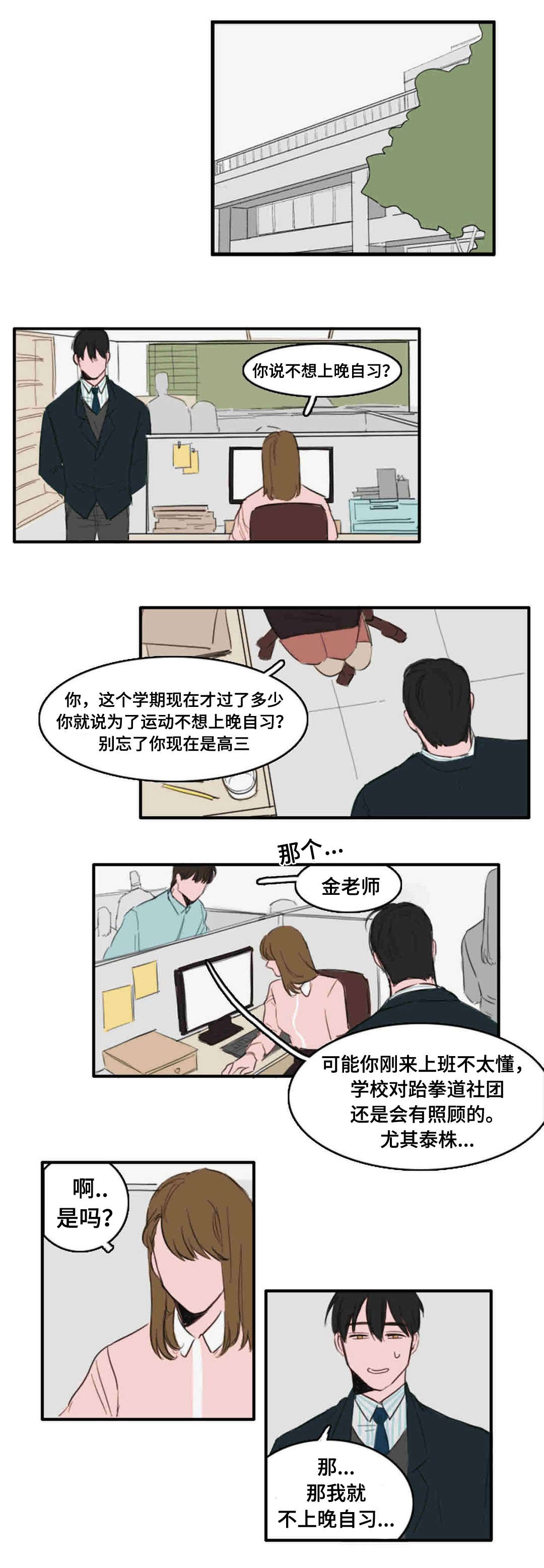 13_转校生-6