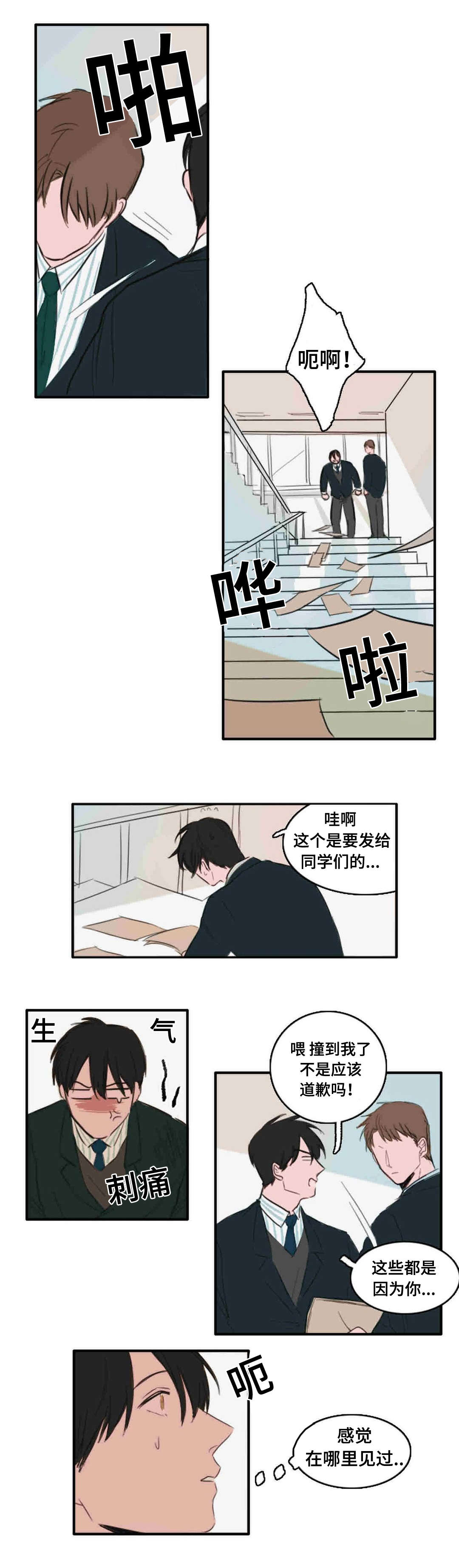13_转校生-8