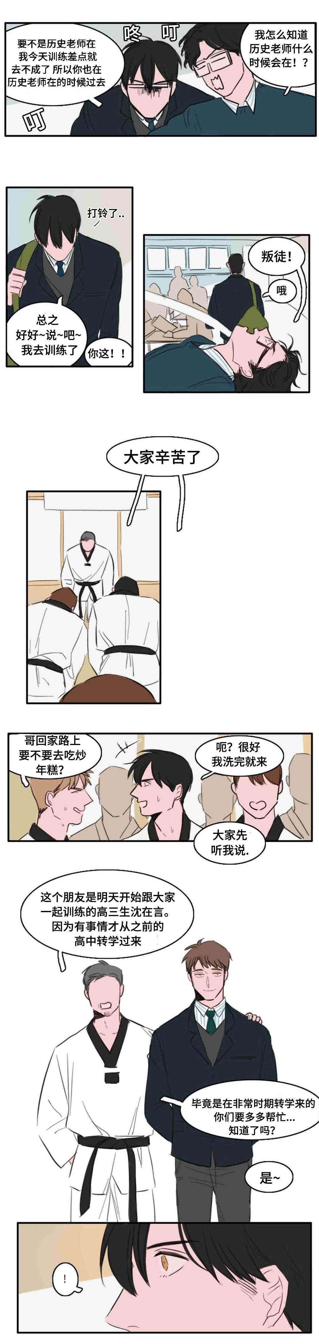 13_转校生-10