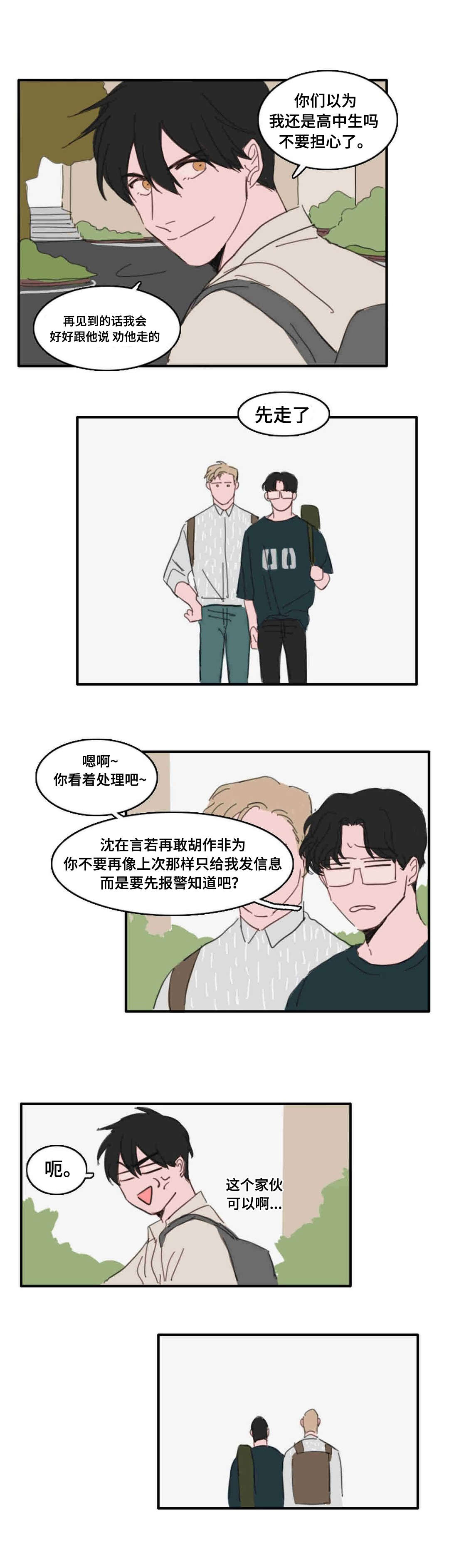 20_都是过去了-10