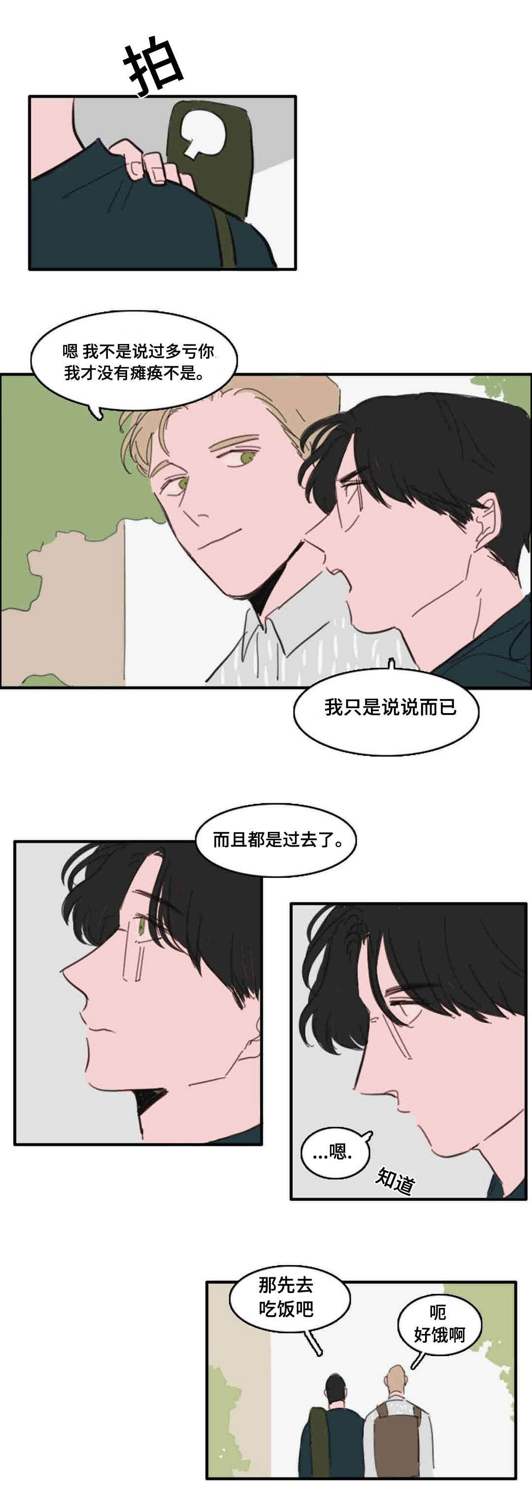 20_都是过去了-12