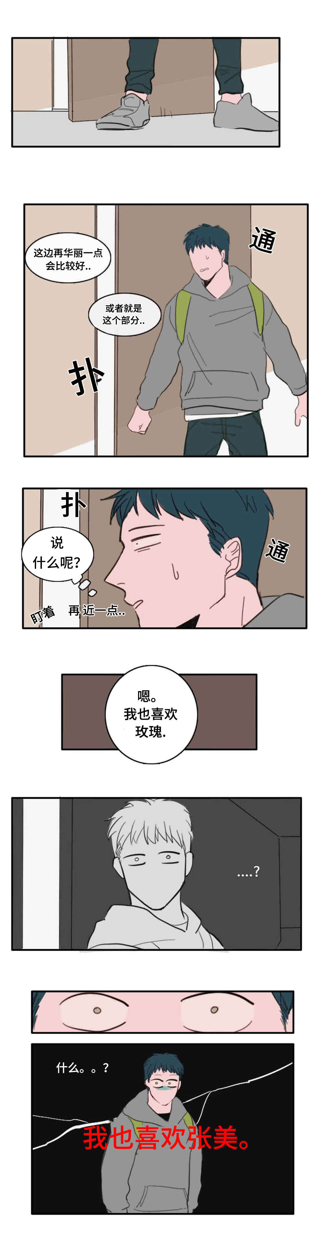 21_误会-6