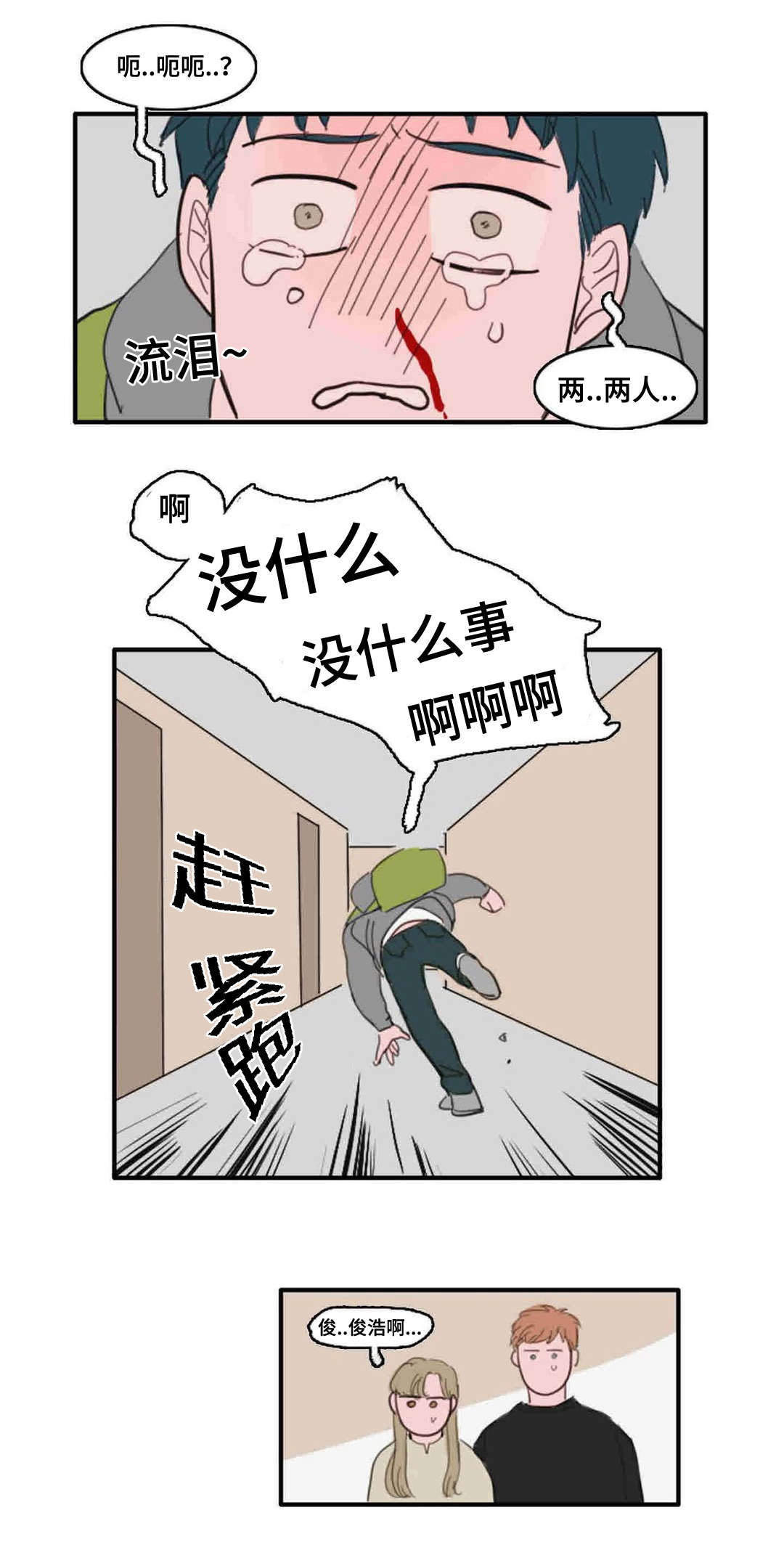 21_误会-8