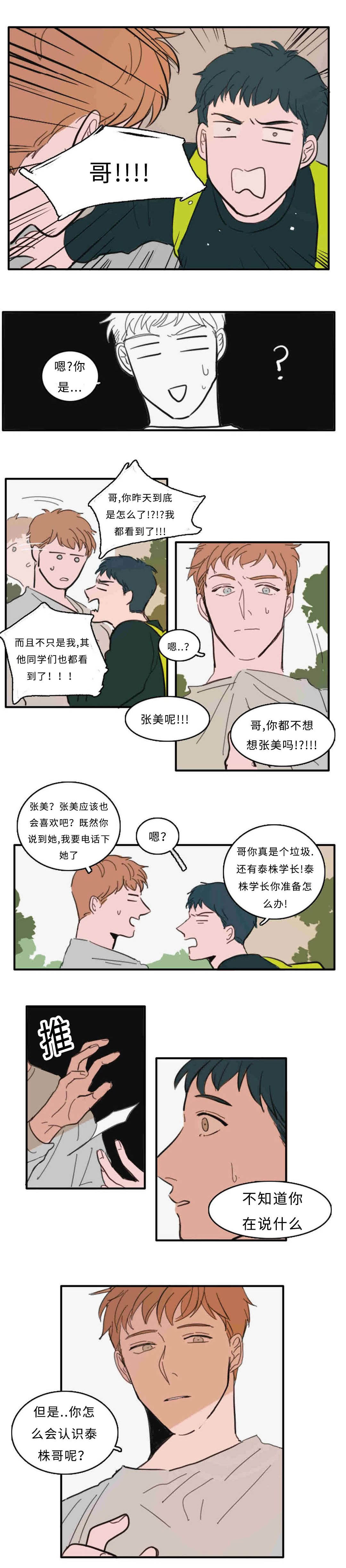 26_来人-8