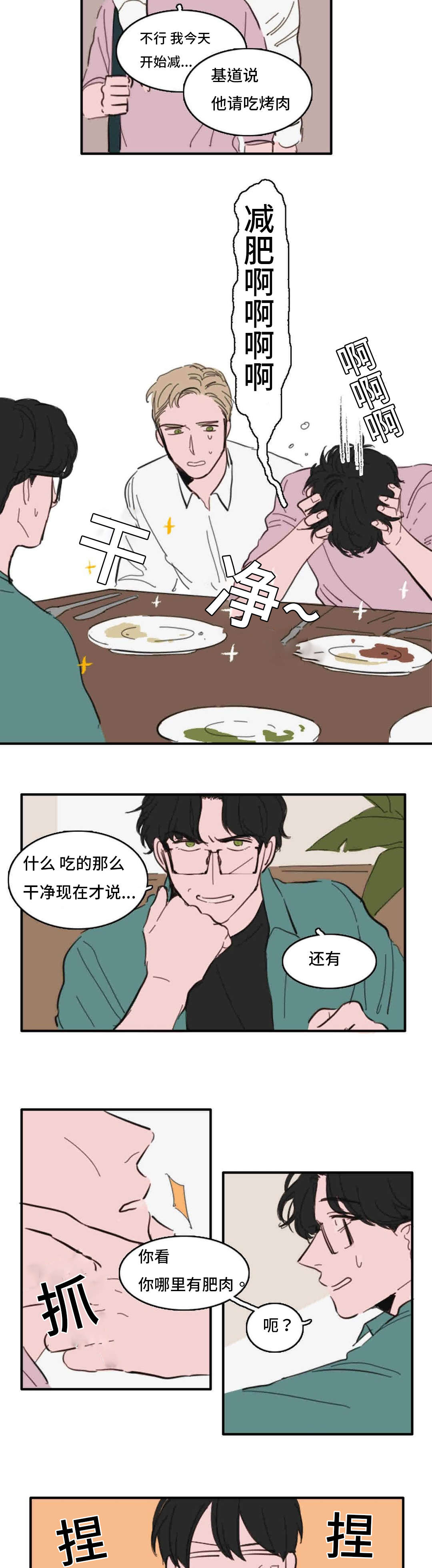 34_跟我聊聊-6