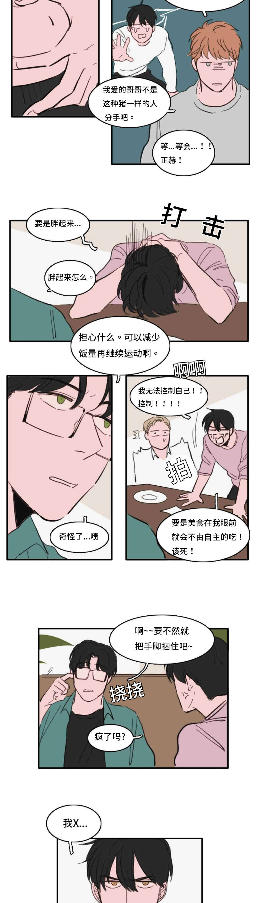 34_跟我聊聊-8