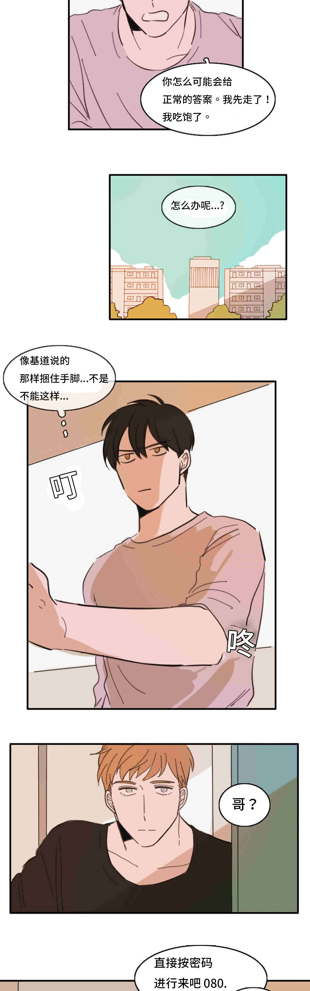 34_跟我聊聊-9