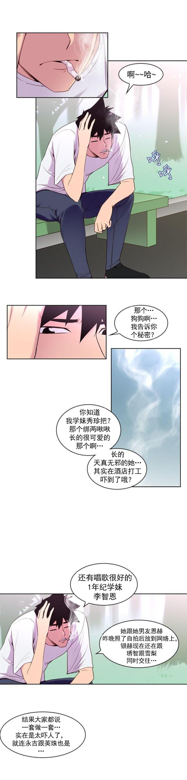 第5话 强烈的冲击-0