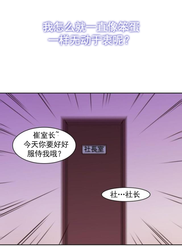 第13话 冲动-11