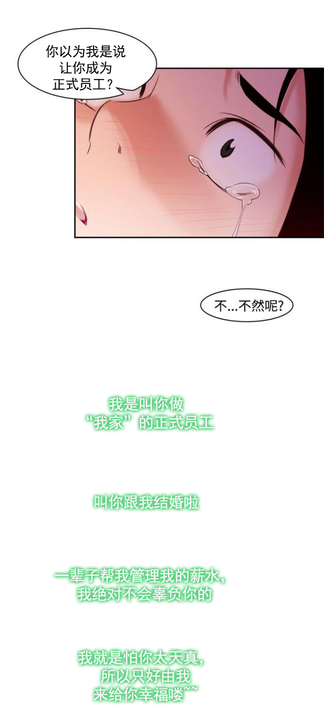 第13话 冲动-17