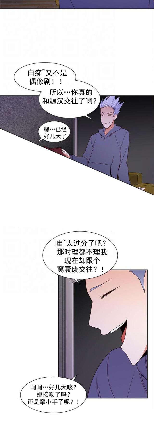 第31话 可怕的能力-15