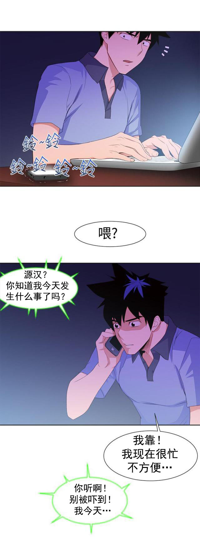 第35话 可怕的事实-14