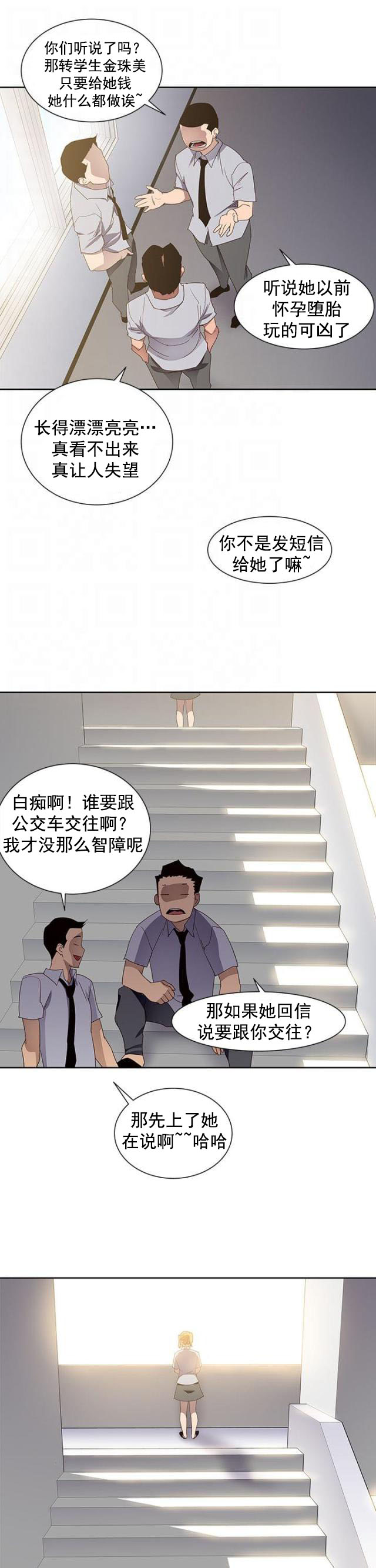 第39话 妒忌-9