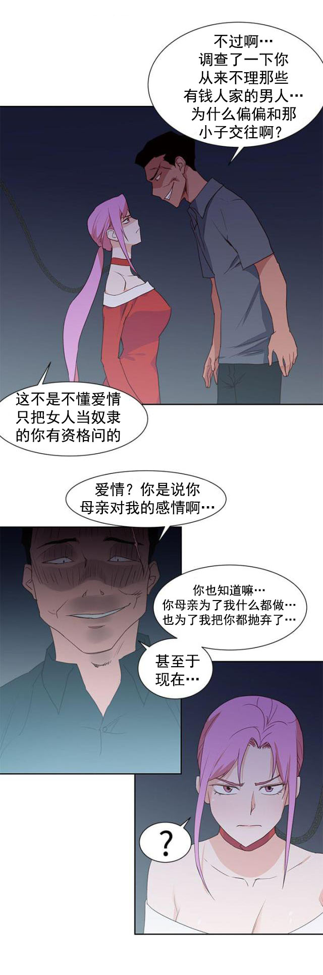 第43话 真相大白-1