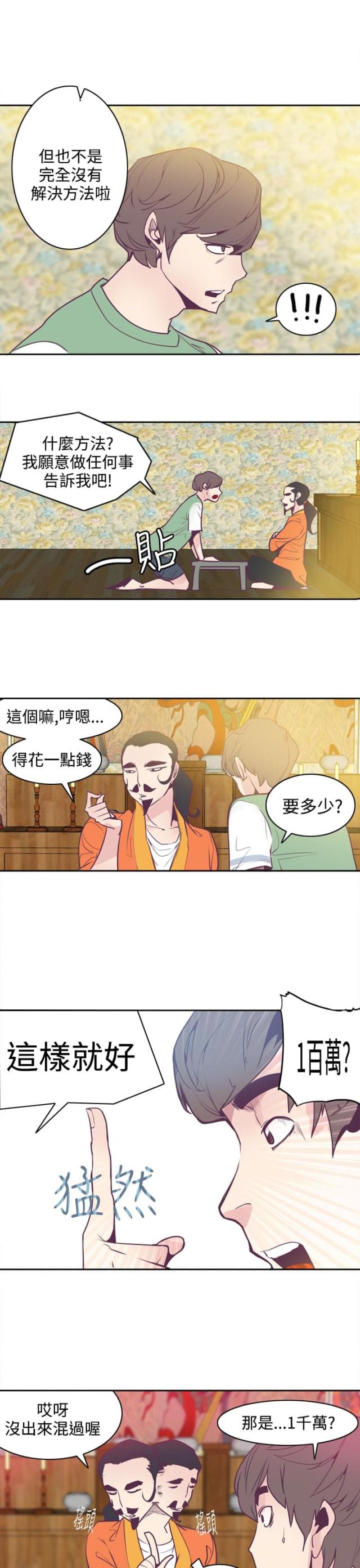 第7话 解决-5